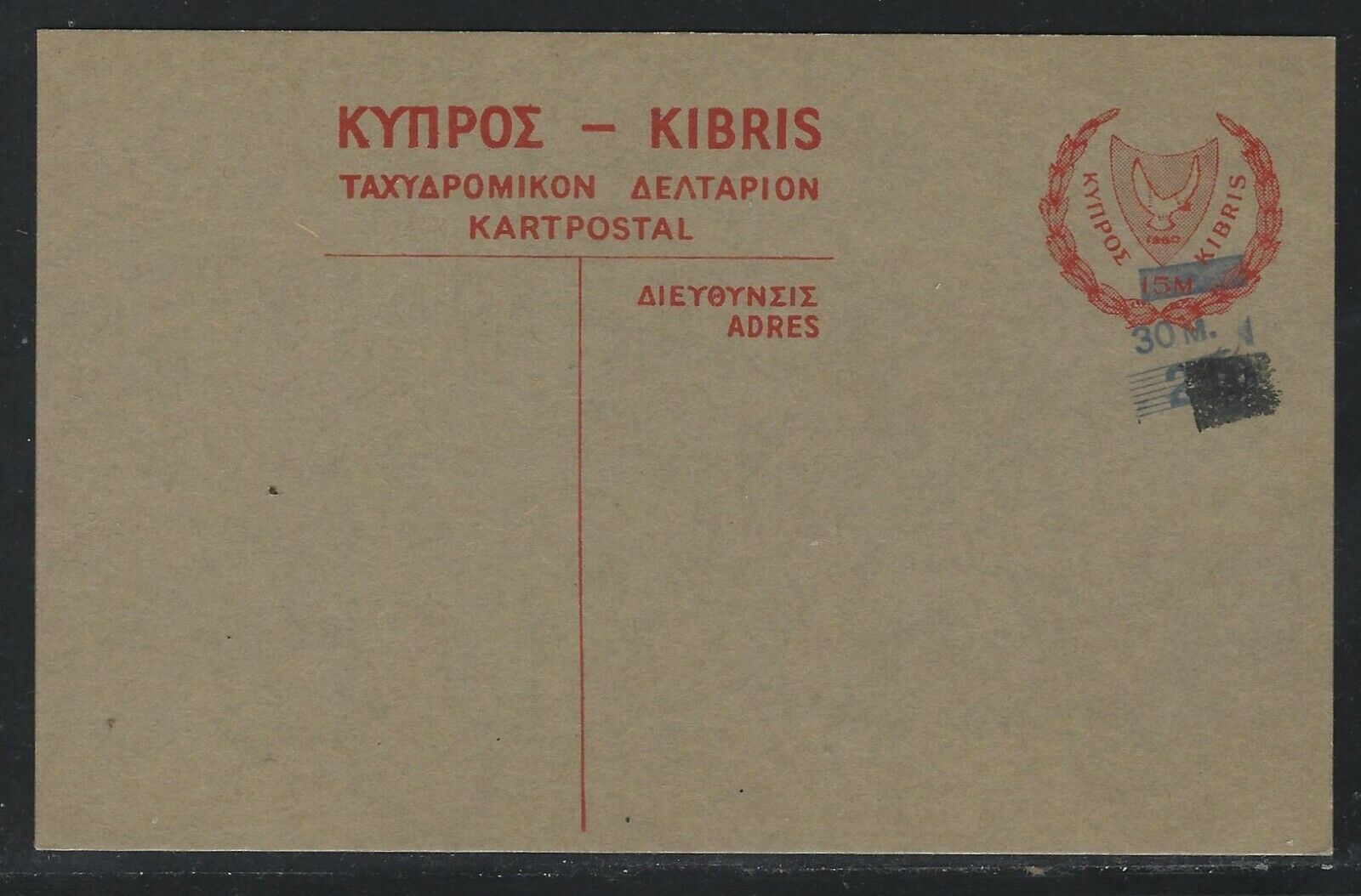 1970's Cyprus Double Surcharged Postal Card - 30m On 25m On 15m - Mint